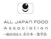 一般社団法人 全日本・食学会